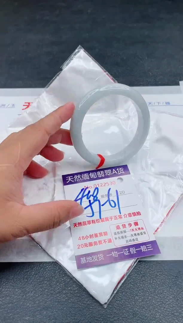 翡翠手镯未镶嵌400.00