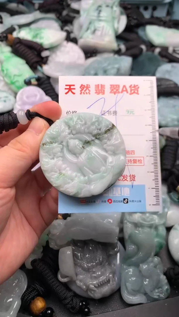 翡翠未镶嵌吊坠(不含链)1