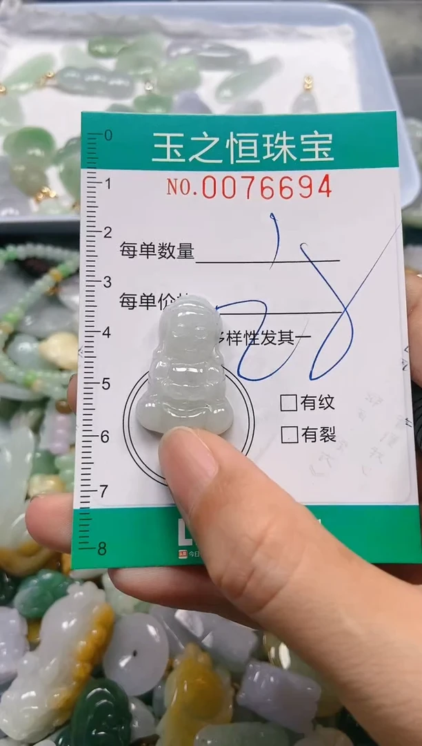 翡翠未镶嵌颈饰闪购0076694