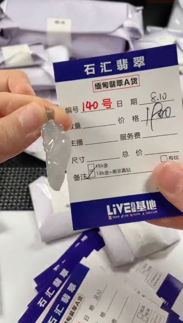 翡翠18K金镶嵌颈饰1