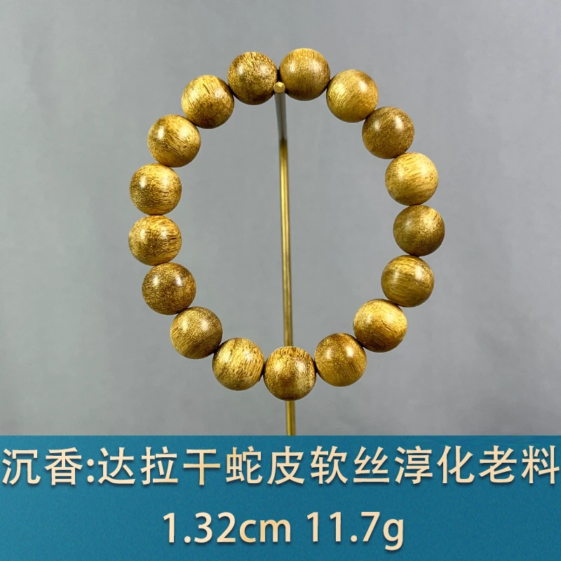 87950 达拉干蛇皮软丝淳化老料 沉香