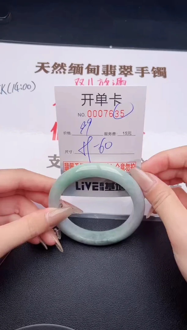 未镶嵌手镯翡翠有纹有裂有瑕疵35