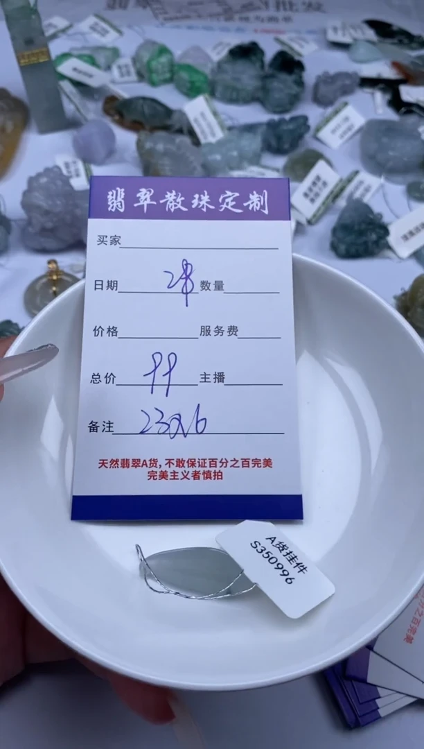 翡翠未镶嵌颈饰贞城散珠批发DIY编制