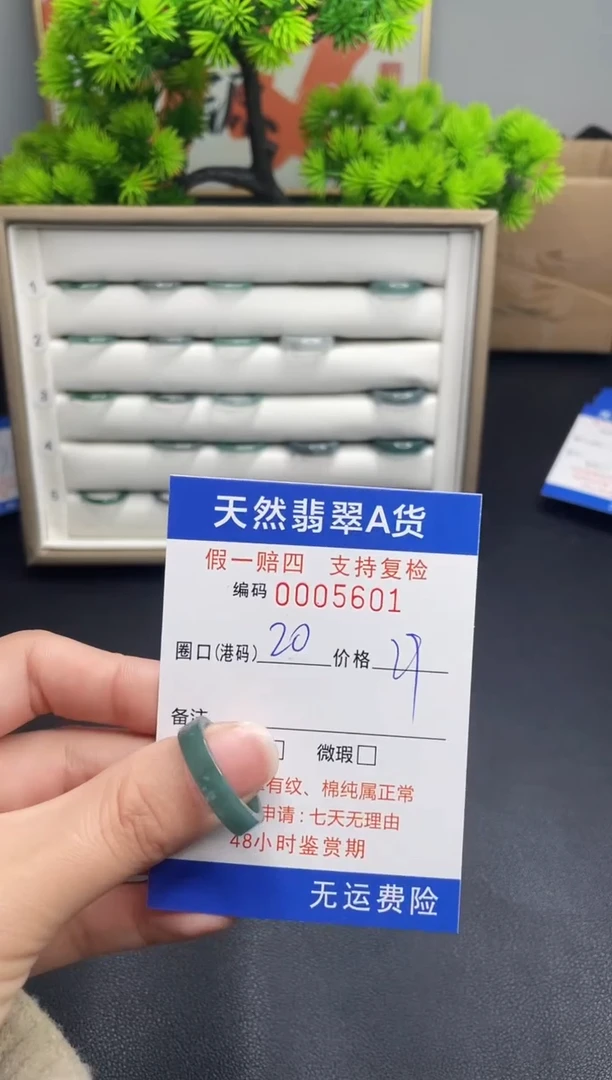 【闪购商品】翡翠戒指未镶嵌20*5601--