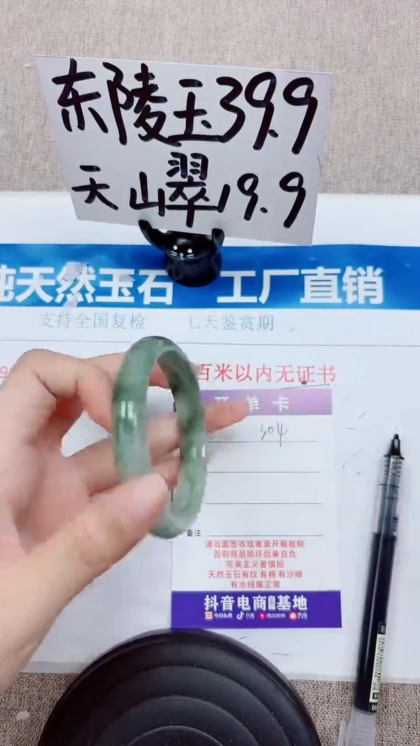 未镶嵌手镯石英质玉A304-54.55