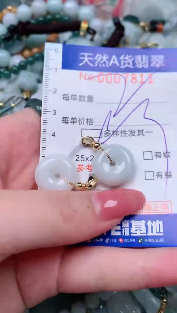 【闪购商品】翡翠颈饰未镶嵌00007811