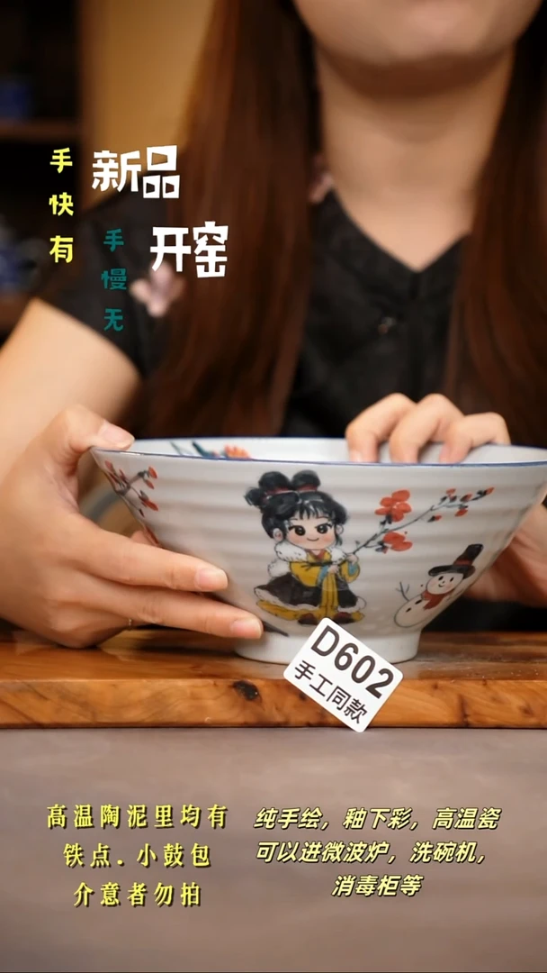 其他D602陶然集器瓷器