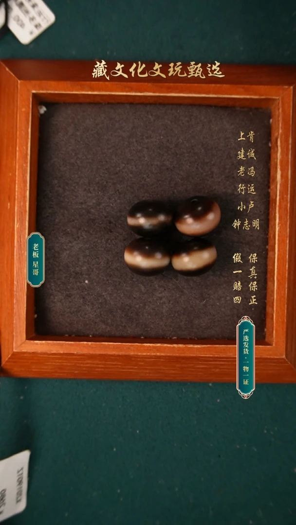 玛瑙/玉髓颈饰未镶嵌良品药师珠珠*4