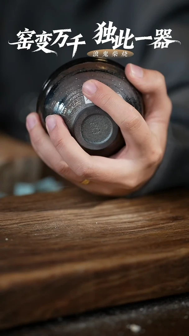 龙窑汐*浪鬼柴烧-付米链接