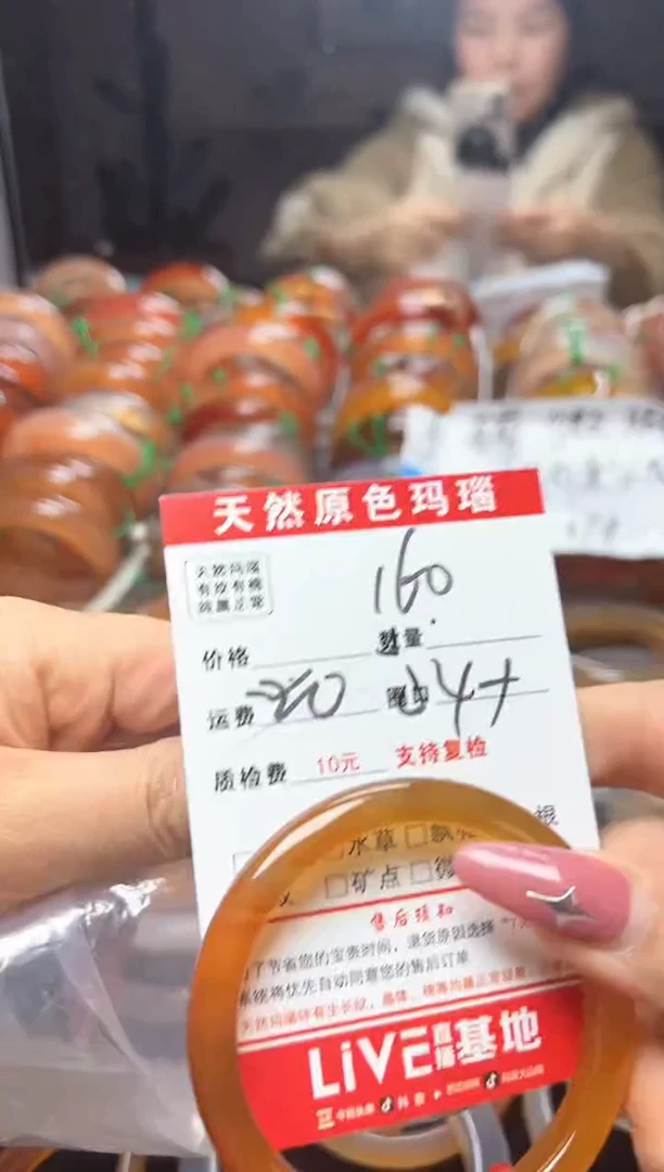 【闪购商品】玛瑙/玉髓手镯未镶嵌160