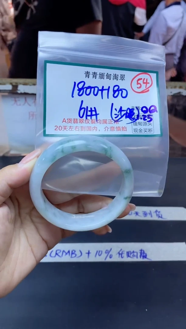 【闪购商品】定制翡翠未镶嵌54/手镯/