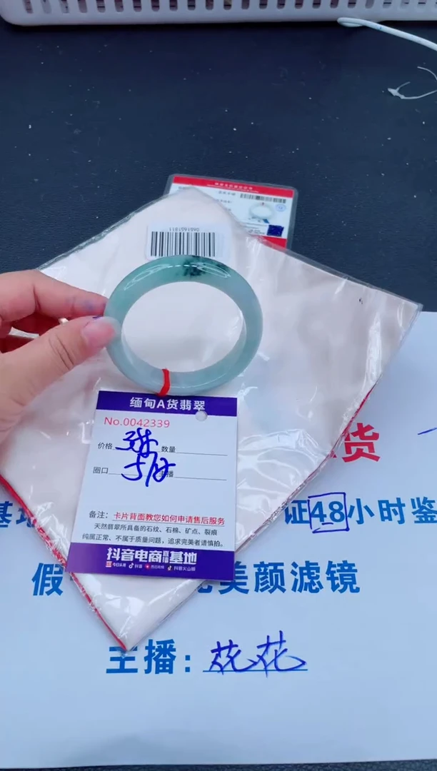 未镶嵌手镯翡翠0