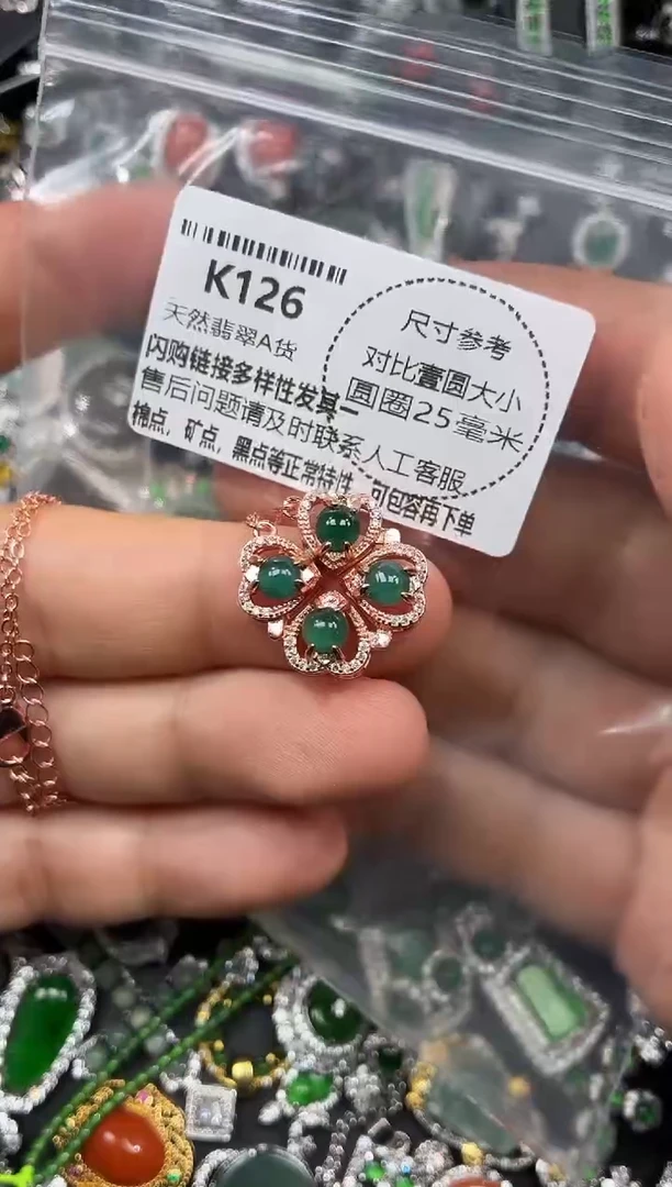颈饰未镶嵌翡翠K126项链