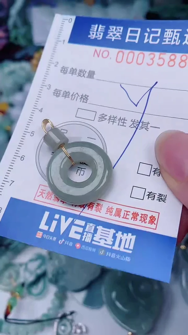 翡翠未镶嵌颈饰00003588