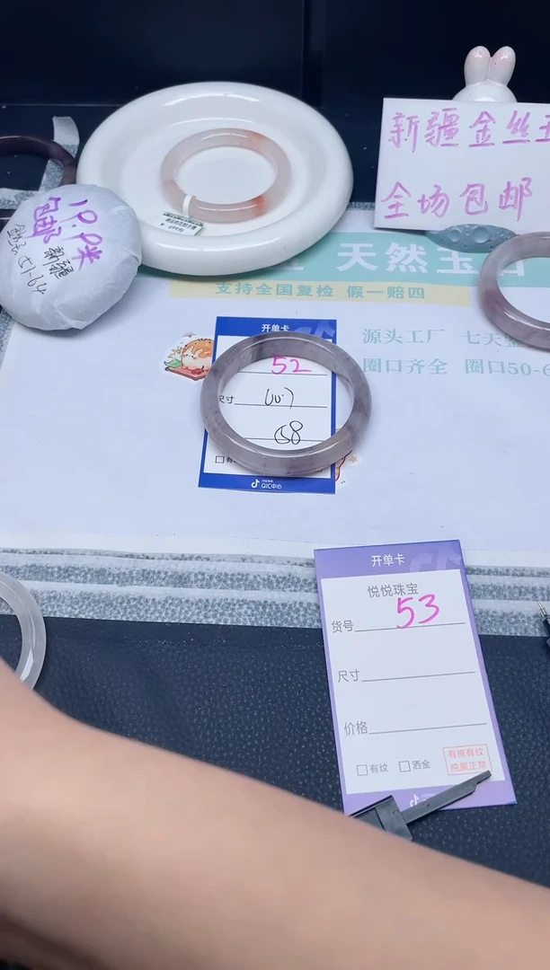 未镶嵌手镯石英质玉52-60.7