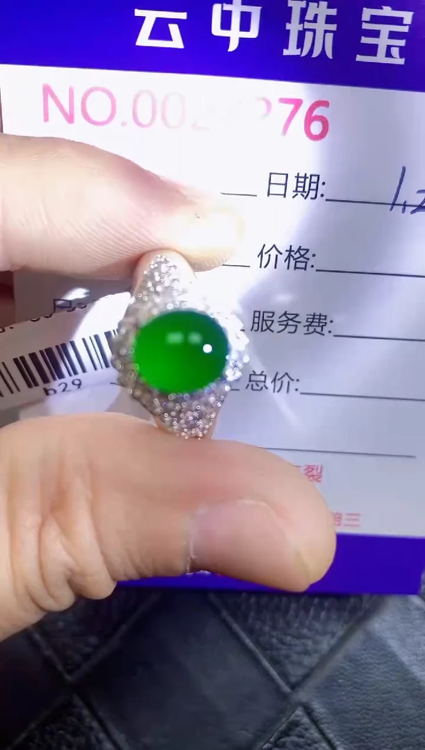 【闪购商品】翡翠戒指未镶嵌/02760000