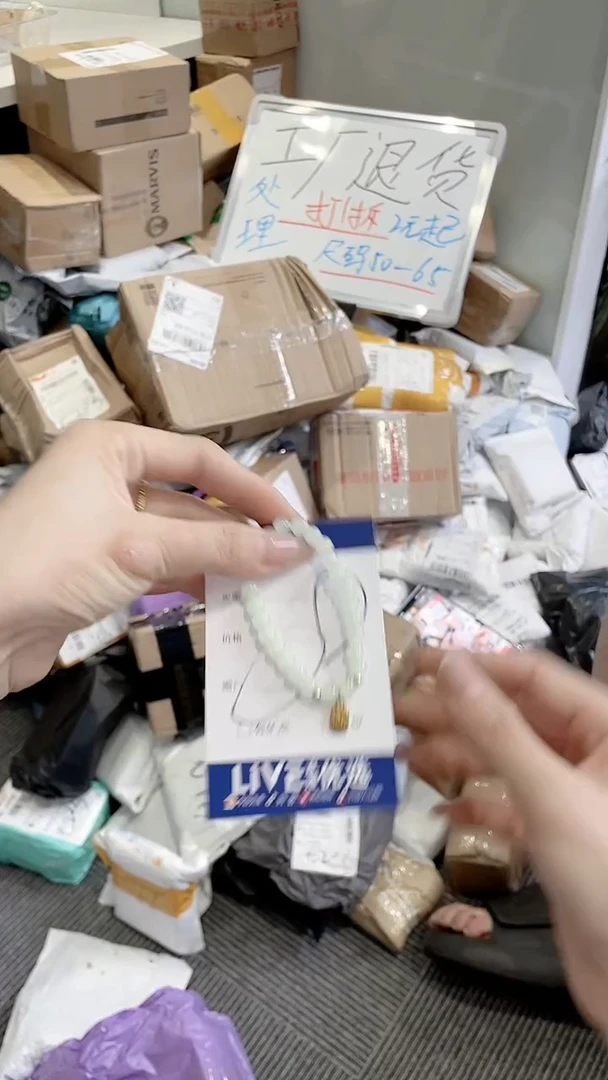 无非金属直播间所见即所得 69