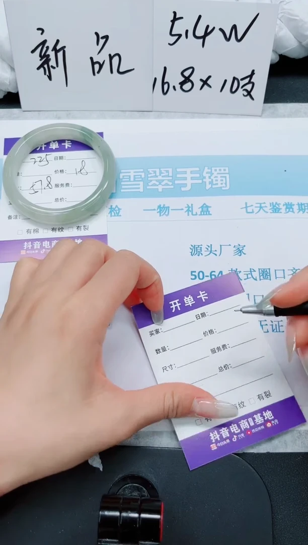 石英质玉手镯未镶嵌225/57