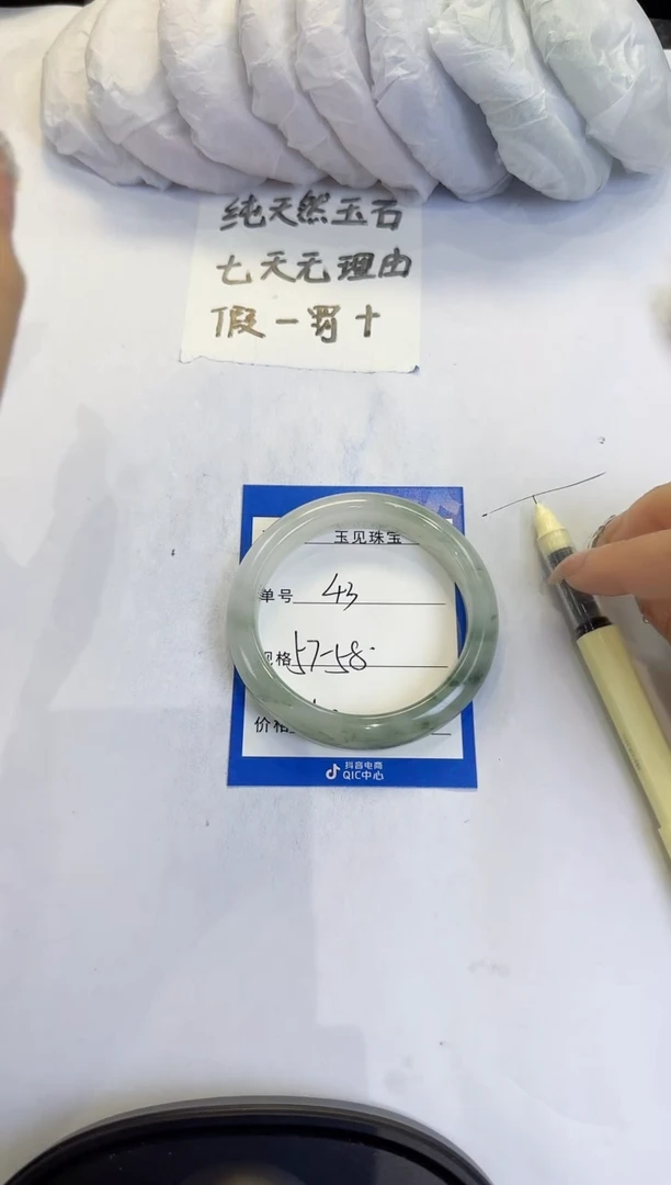 未镶嵌手镯石英质玉43