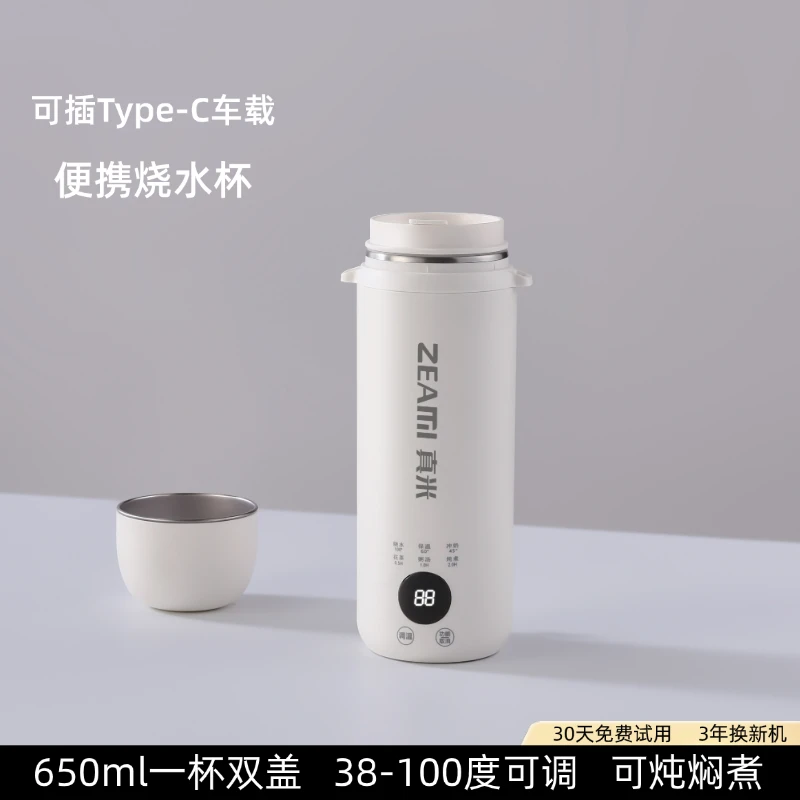 德国真米电热杯小型迷你便携式烧水壶办公室旅行加热保温电热水杯