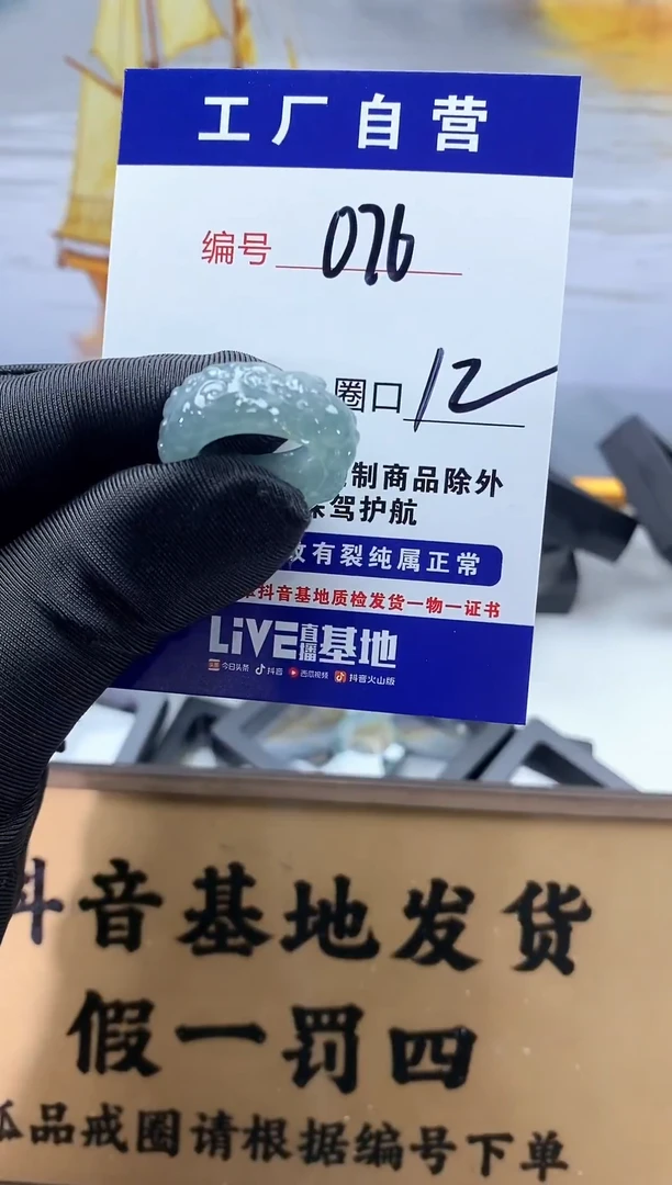 未镶嵌戒圈翡翠076
