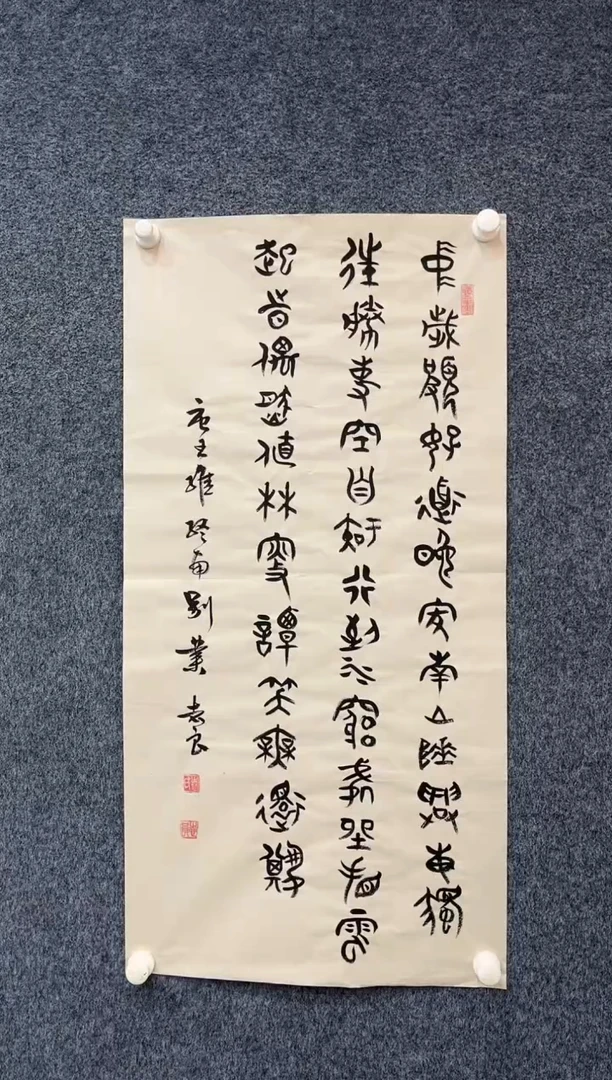 国画9.17zz-袁志良-不带国检证书-三尺书法