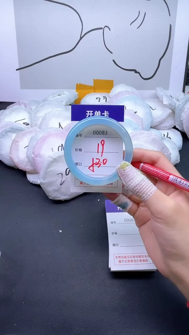 手镯玛瑙/玉髓未镶嵌83