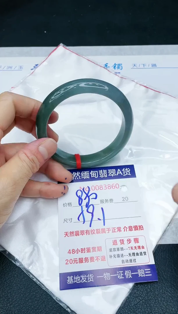 【闪购商品】翡翠手镯未镶嵌1111111111