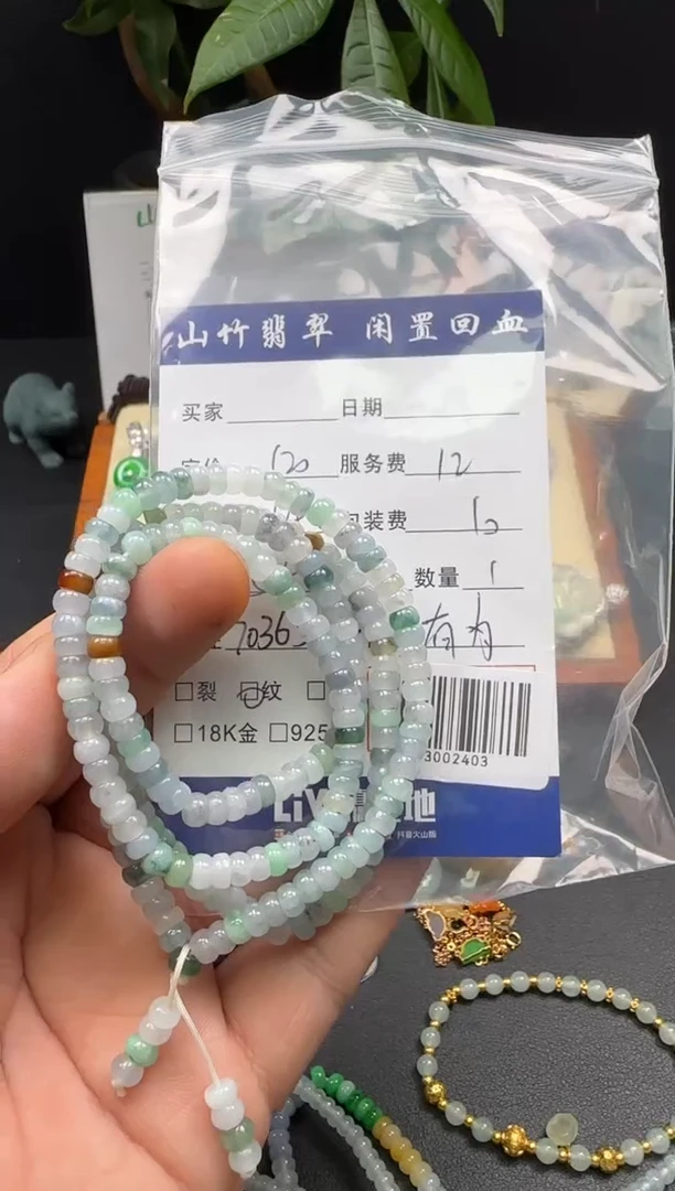 未镶嵌手串翡翠3002437