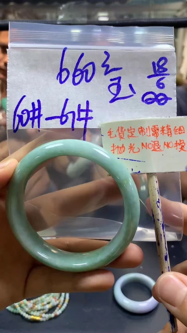 定制翡翠未镶嵌玉*姐+手镯60#660元毛货需精抛光