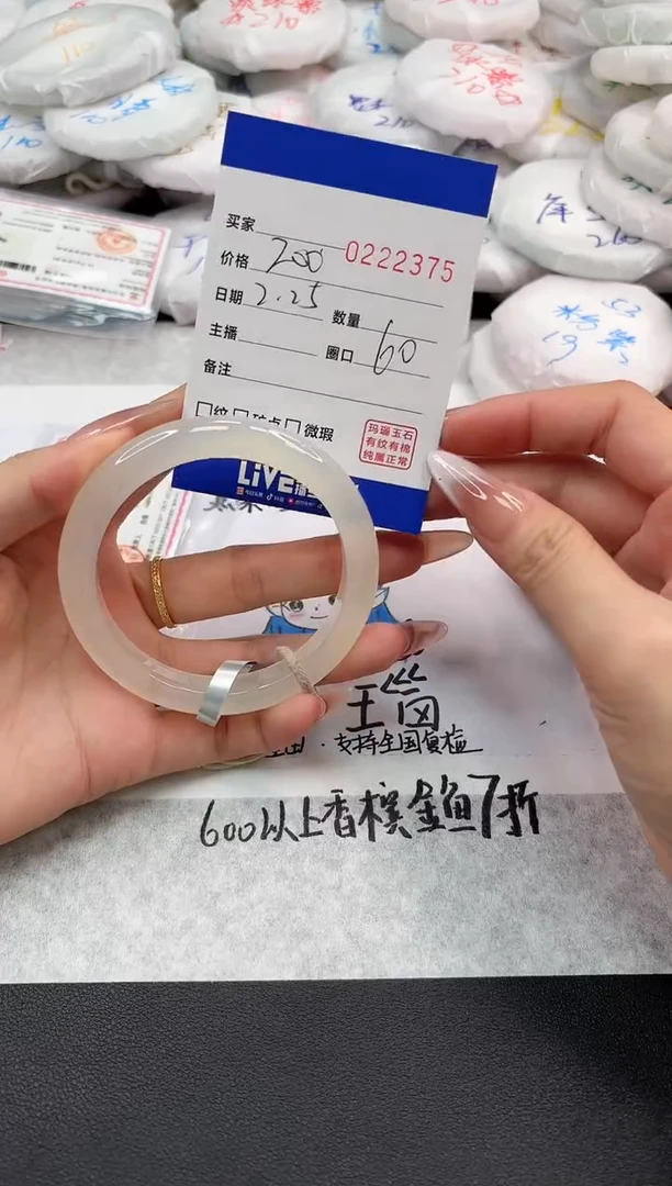 【闪购商品】玛瑙/玉髓手镯未镶嵌2375