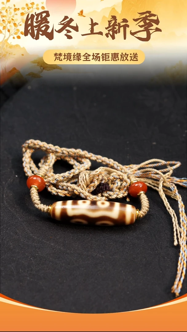 玛瑙/玉髓（覆膜）颈饰未镶嵌坛城七眼珠珠吊坠M-0180