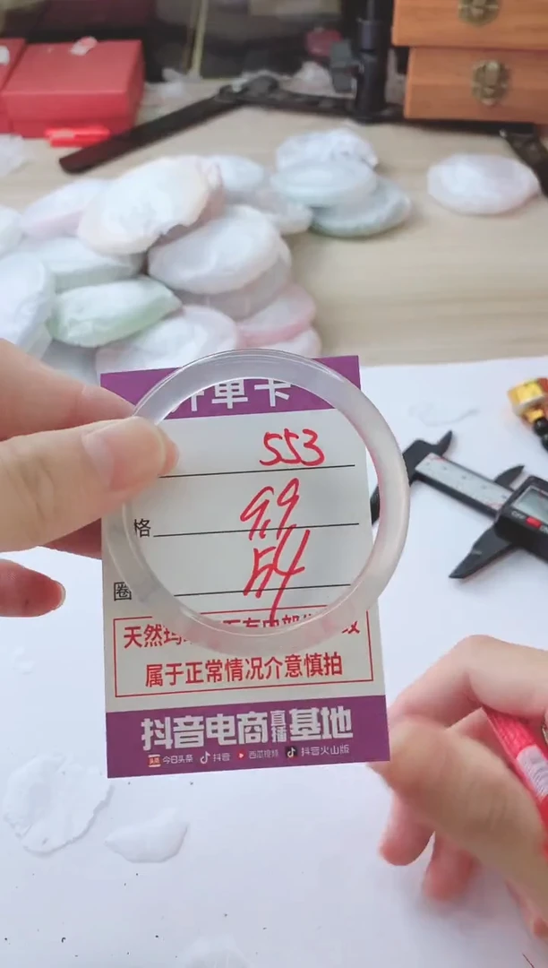 玛瑙/玉髓手镯未镶嵌553