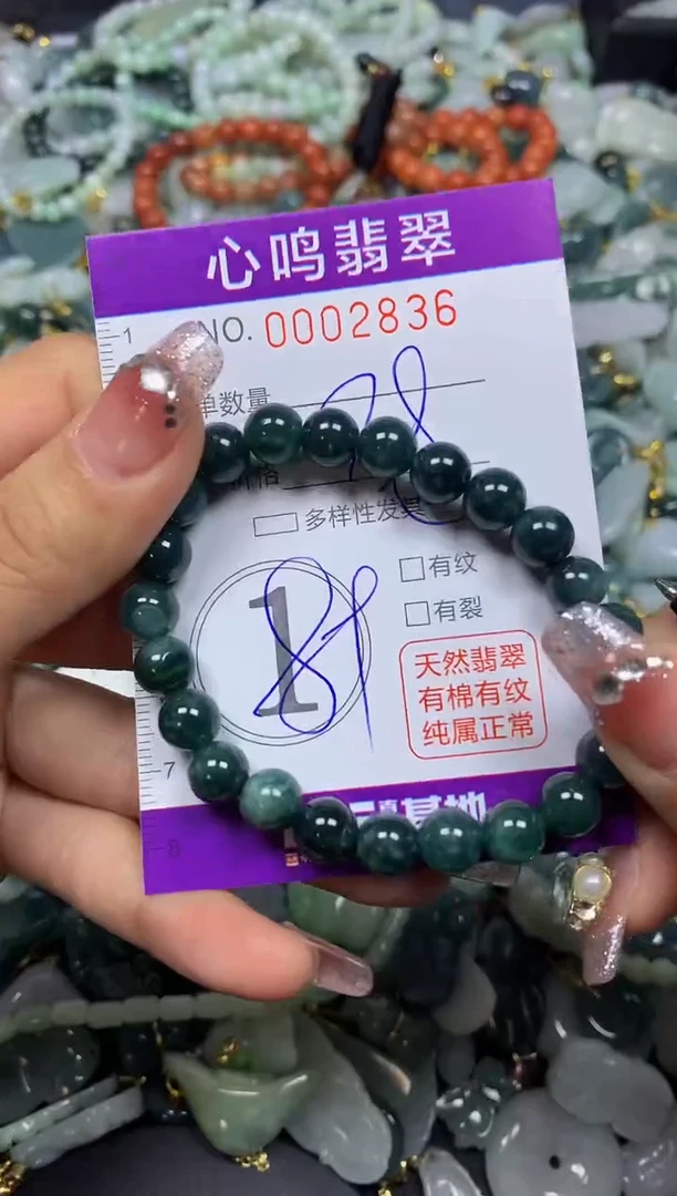 【闪购商品】翡翠颈饰未镶嵌闪购002836