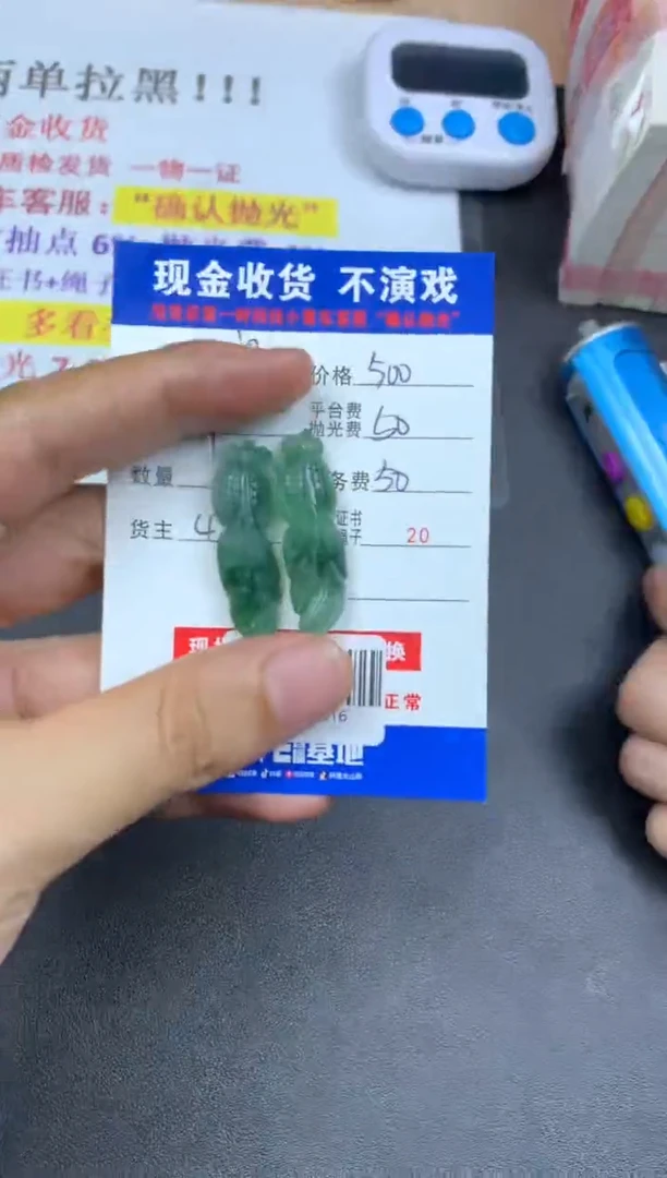 定制翡翠未镶嵌✨****✨000004516