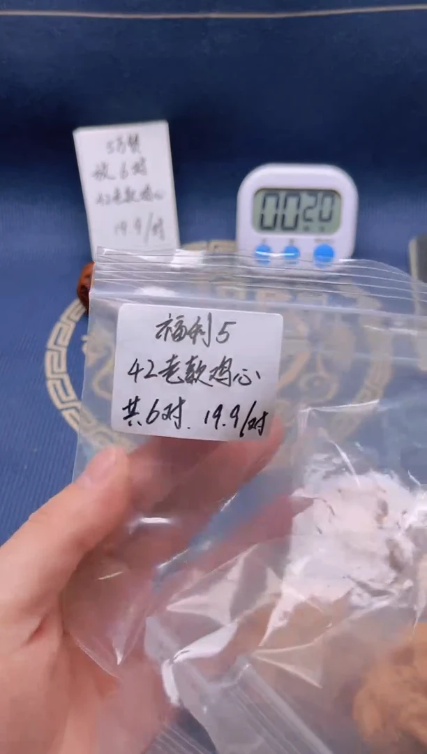 【闪购商品】桃核吊坠福5 42鸡心随机
