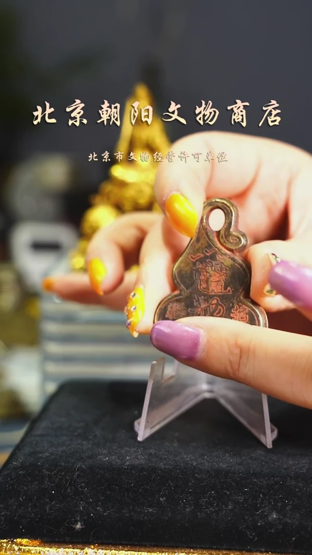 铜花钱-----不带证书0979