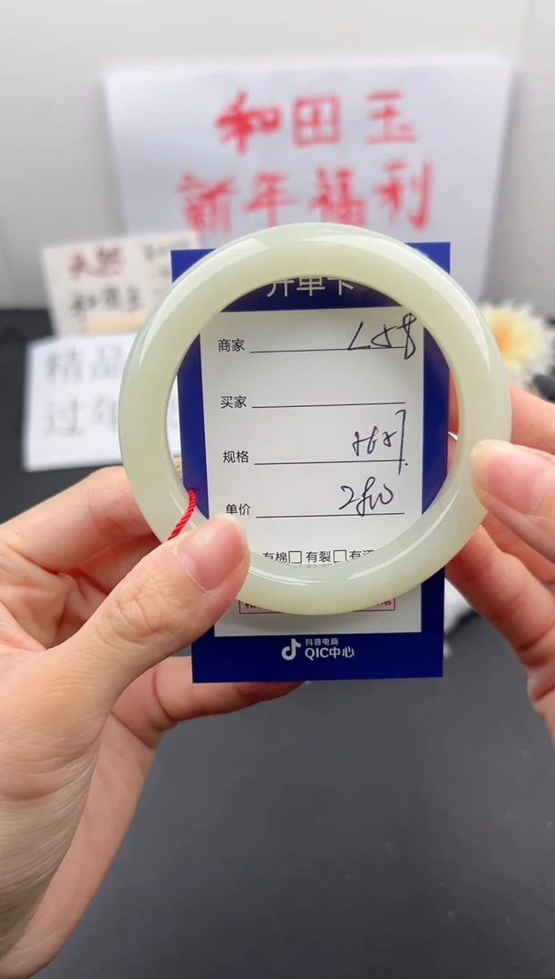 【闪购商品】和田玉手镯未镶嵌微色差L58