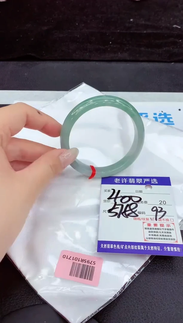 未镶嵌手镯翡翠11