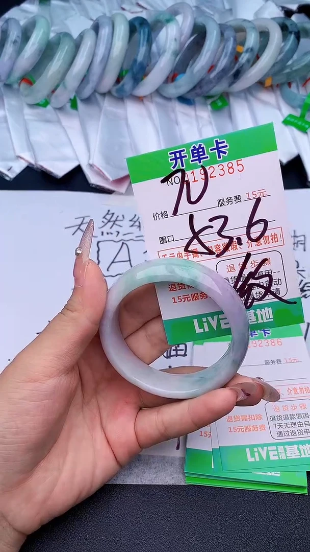 未镶嵌手镯翡翠85天然缅甸A货