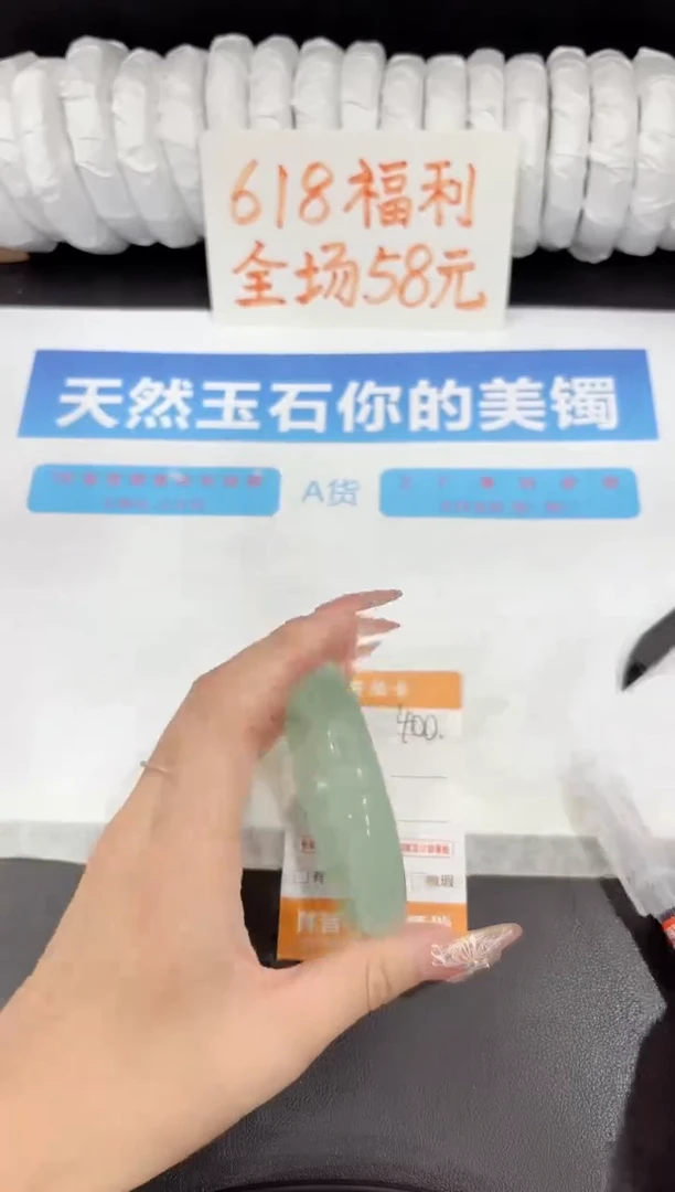 石英质玉手镯未镶嵌400-58.2