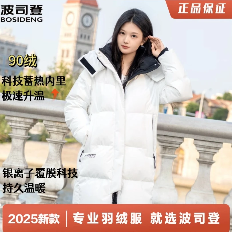 波司登冬25年新款90绒子男女同款保暖女可脱帽潮酷时尚休闲羽绒服