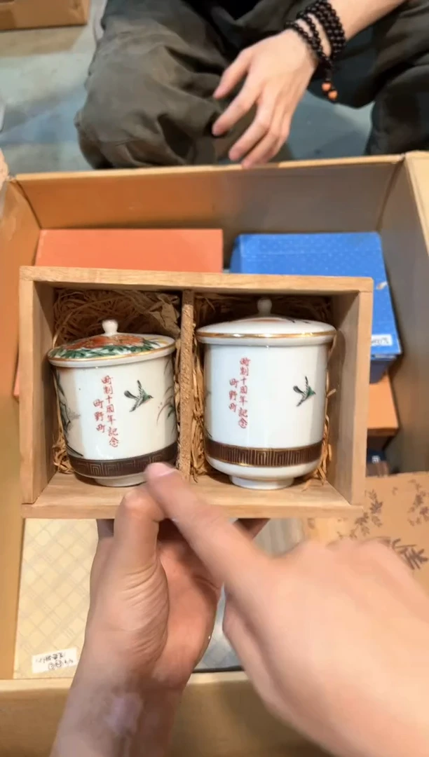 C6166中古瓷器 茶器周边/2个