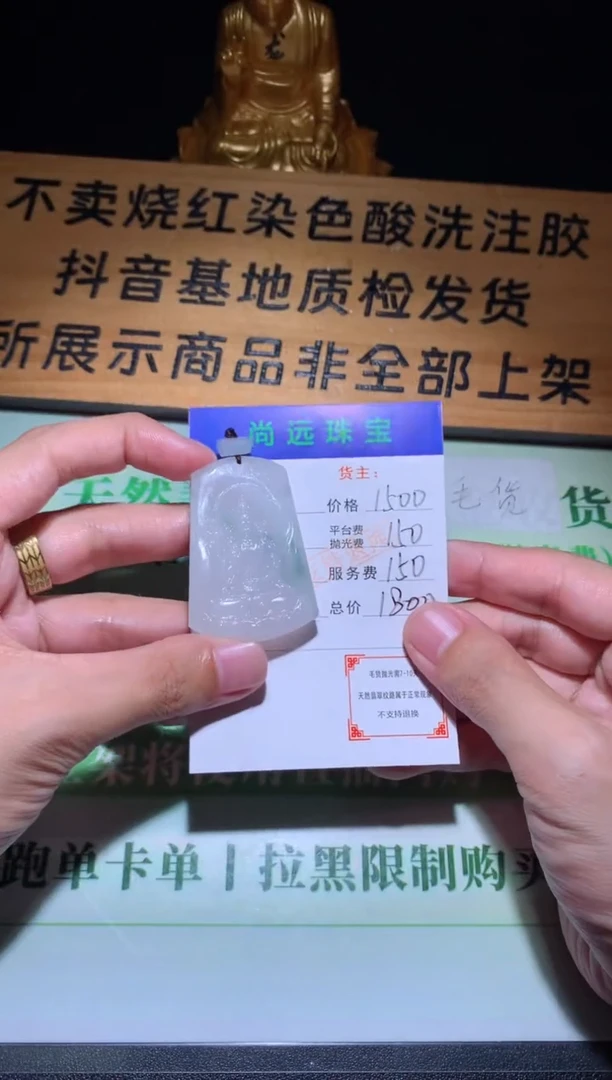 未镶嵌定制翡翠毛货-不退不换