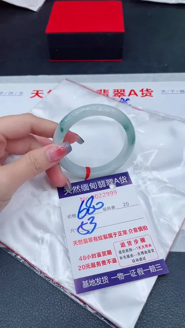 未镶嵌手镯翡翠680.00
