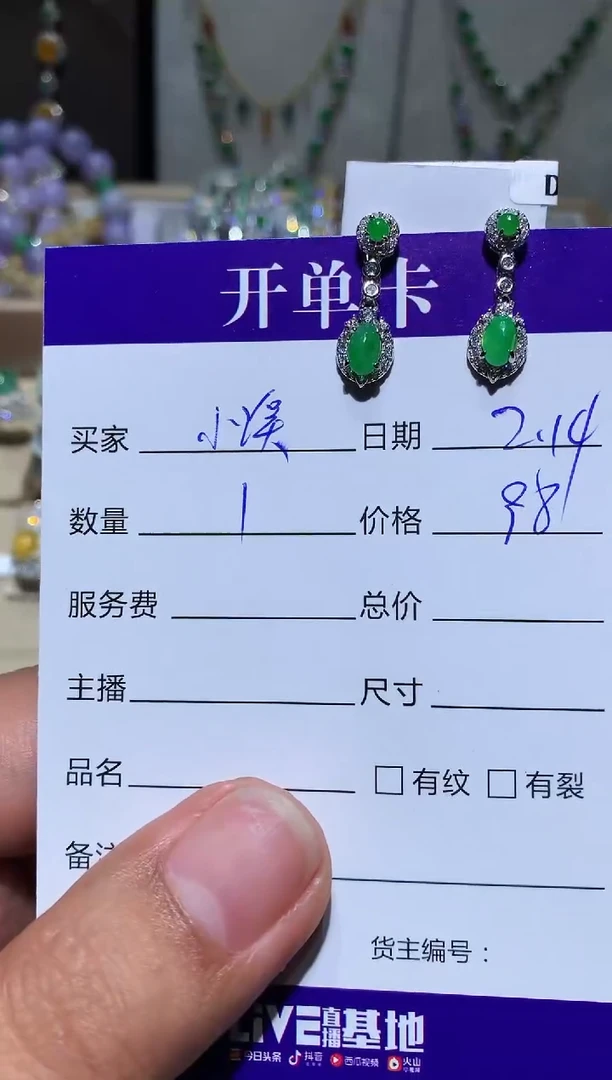 【闪购商品】翡翠耳饰银S925镶嵌向 清清小溪