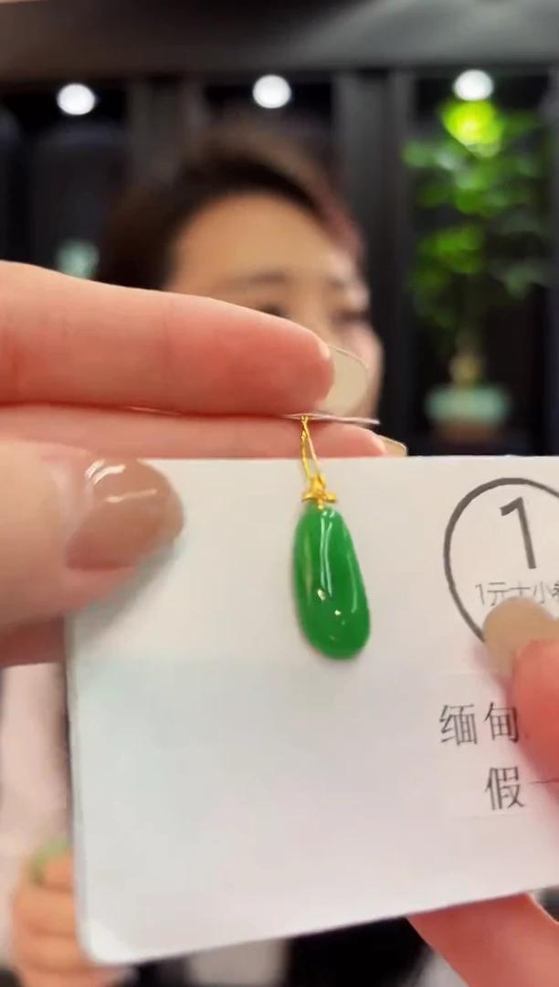 吊坠(不含链)18K金镶嵌翡翠 缅料A货/支持复检/一件