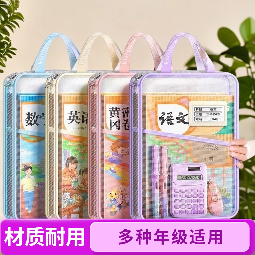 L型科目袋课本学生收纳袋大容量专用透明文件袋科目袋作业袋尼龙