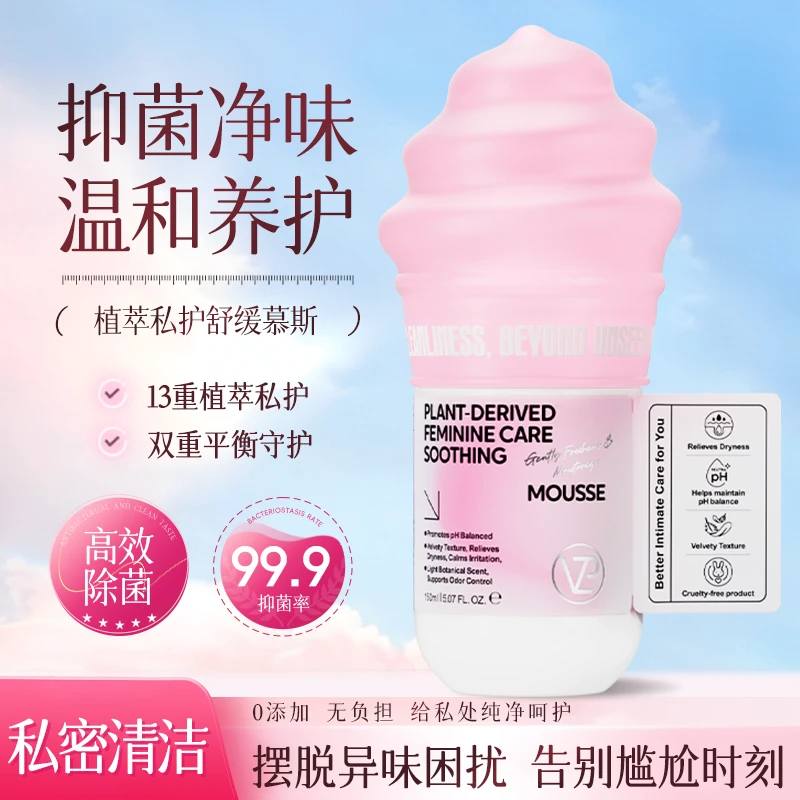 VZP植萃私护舒缓慕斯抑菌净味温和养护高效除菌150ml/瓶KX