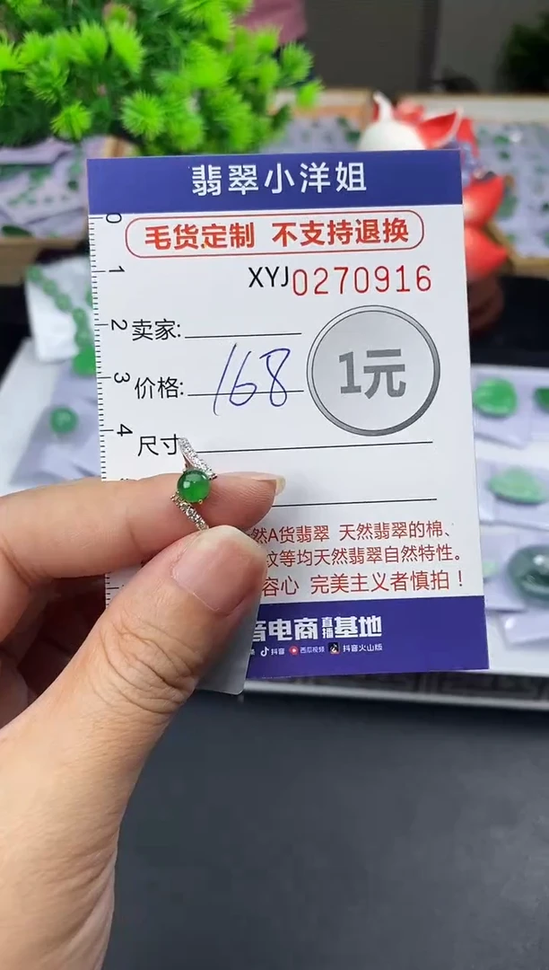 未镶嵌定制翡翠毛货商品 不退换/ 0916